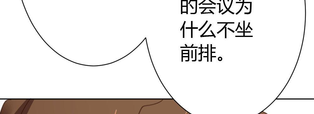 快從我身上下去！ - 第34話-不期而遇(1/4) - 7