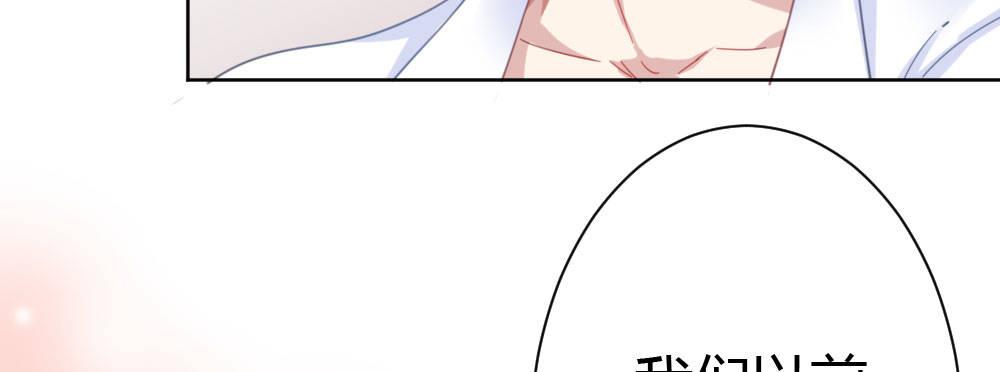 快從我身上下去！ - 第34話-不期而遇(1/4) - 6