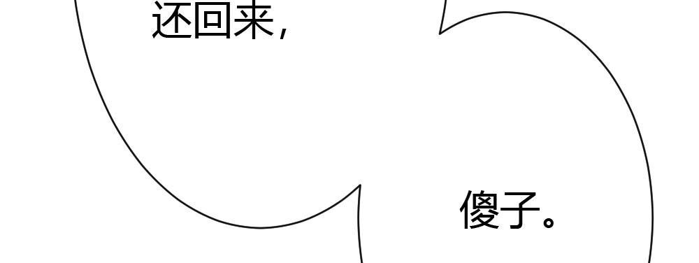 快從我身上下去！ - 第34話-不期而遇(2/4) - 6