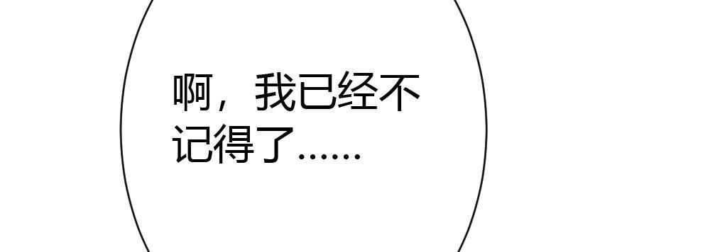 快從我身上下去！ - 第34話-不期而遇(2/4) - 2