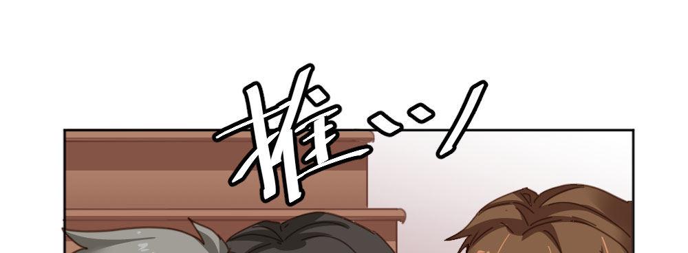 快從我身上下去！ - 第34話-不期而遇(2/4) - 7