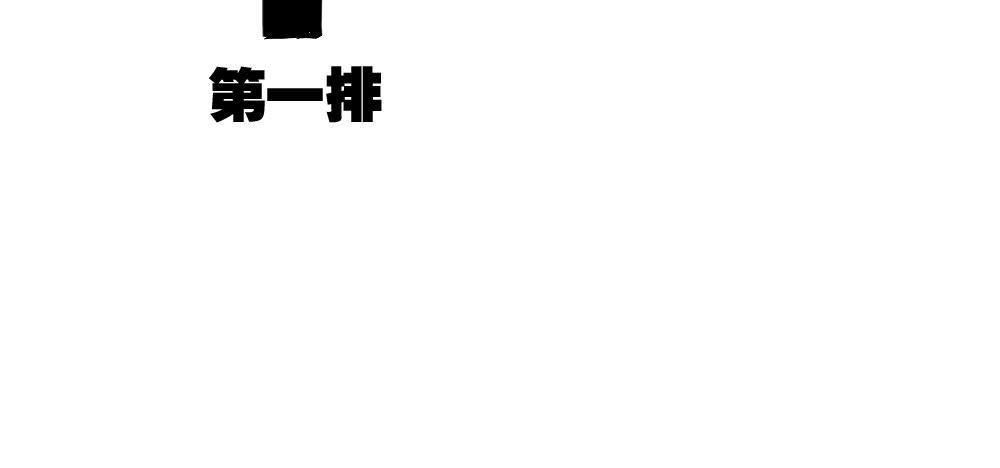 快從我身上下去！ - 第34話-不期而遇(2/4) - 2