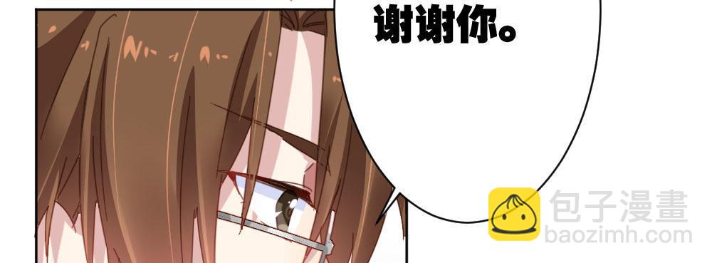 快從我身上下去！ - 第34話-不期而遇(2/4) - 7