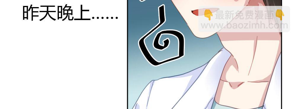 快從我身上下去！ - 第34話-不期而遇(2/4) - 3