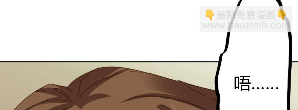 快從我身上下去！ - 第34話-不期而遇(2/4) - 6