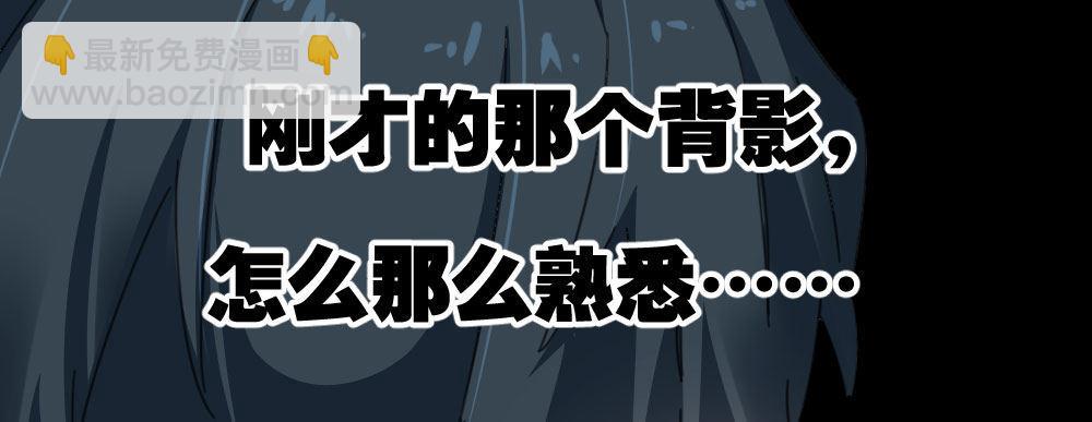 快從我身上下去！ - 第34話-不期而遇(2/4) - 7