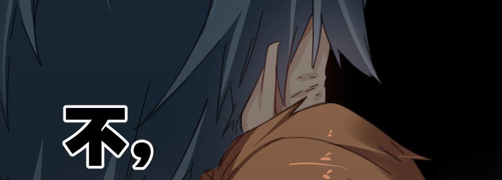 快從我身上下去！ - 第34話-不期而遇(2/4) - 8