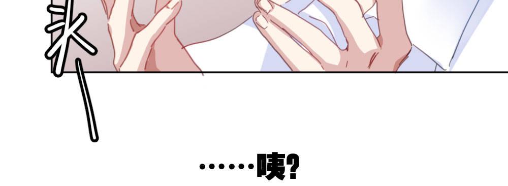 快從我身上下去！ - 第34話-不期而遇(2/4) - 7