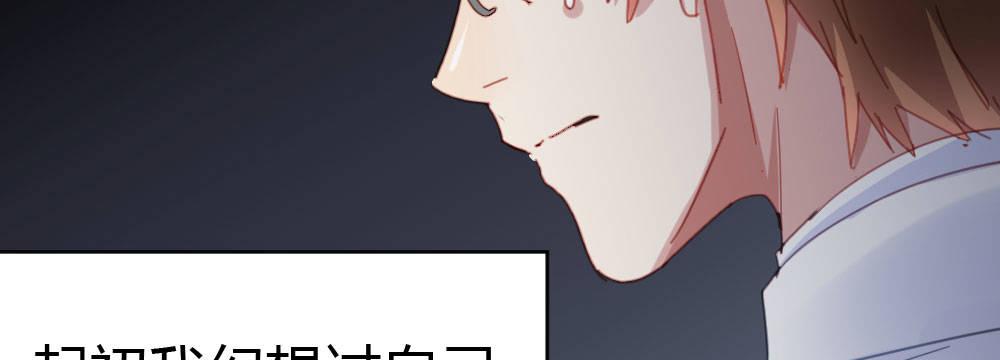 快從我身上下去！ - 第35話-似是故人來(3/4) - 5