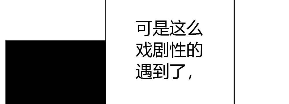 快從我身上下去！ - 第35話-似是故人來(3/4) - 8