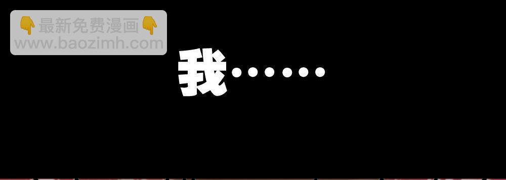 快從我身上下去！ - 第35話-似是故人來(3/4) - 6