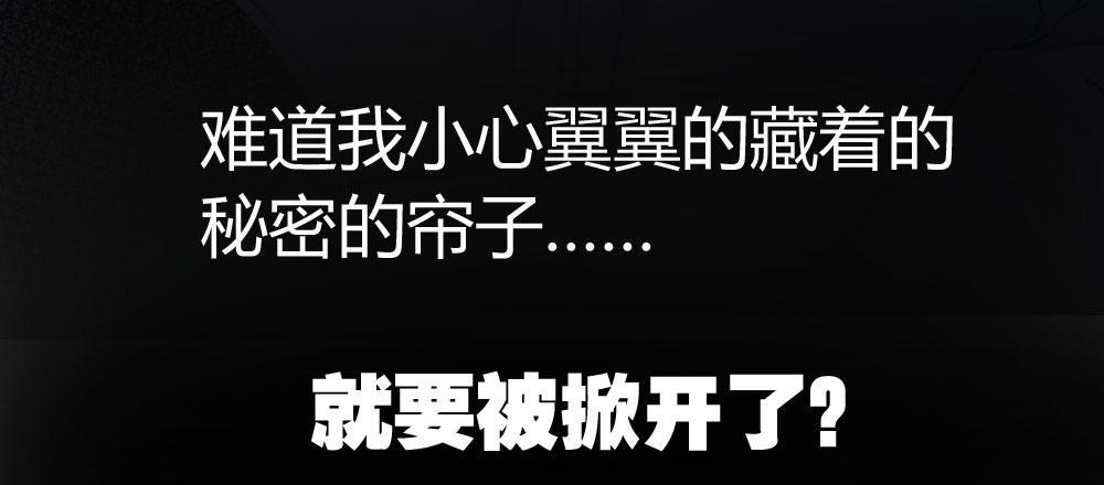 快從我身上下去！ - 第35話-似是故人來(3/4) - 3