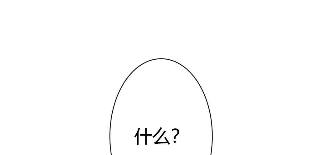 快從我身上下去！ - 第35話-似是故人來(3/4) - 5