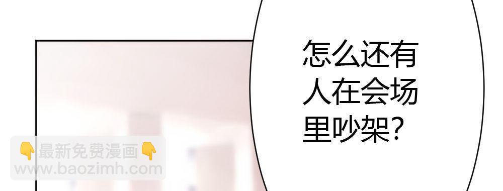 快從我身上下去！ - 第35話-似是故人來(3/4) - 1
