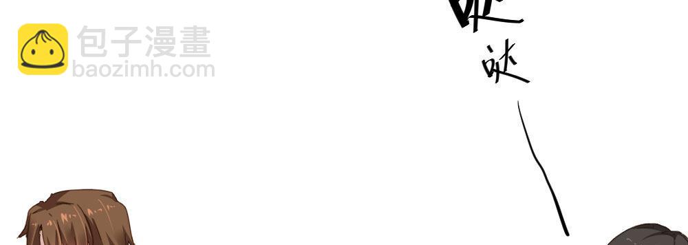 快從我身上下去！ - 第35話-似是故人來(4/4) - 3