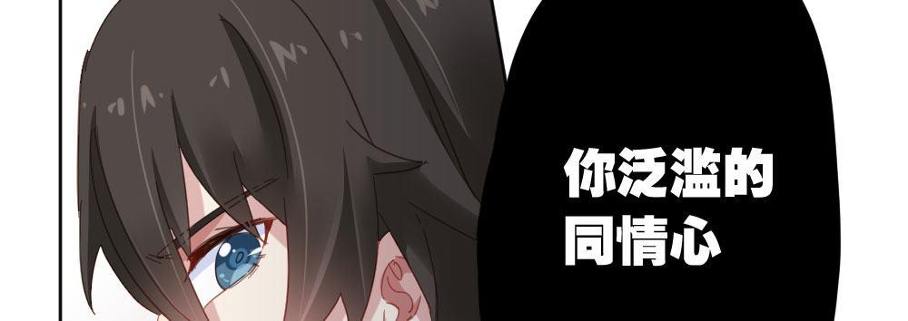 快從我身上下去！ - 第35話-似是故人來(4/4) - 8