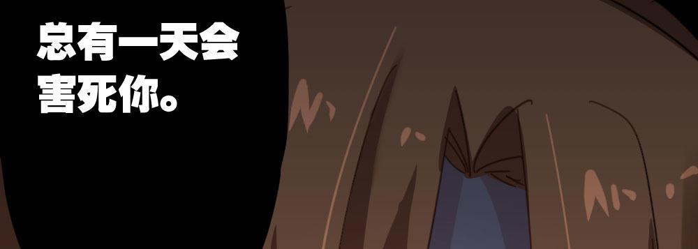 快從我身上下去！ - 第35話-似是故人來(4/4) - 3