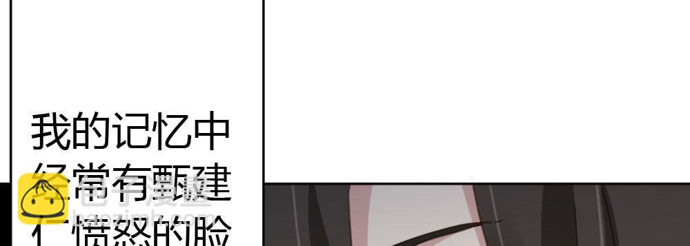 快從我身上下去！ - 第35話-似是故人來(4/4) - 1