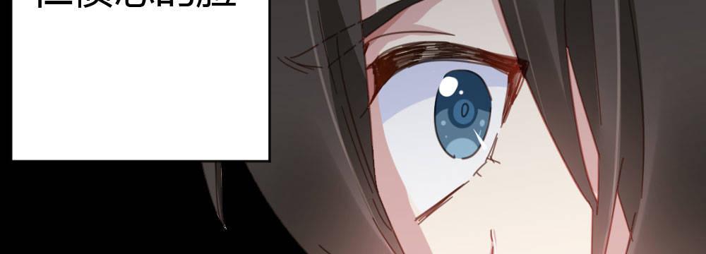 快從我身上下去！ - 第35話-似是故人來(4/4) - 2