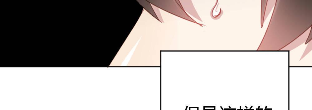 快從我身上下去！ - 第35話-似是故人來(4/4) - 3