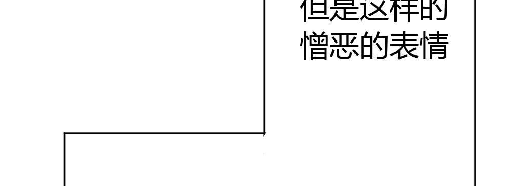 快從我身上下去！ - 第35話-似是故人來(4/4) - 4