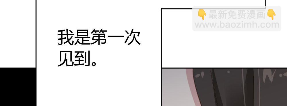 快從我身上下去！ - 第35話-似是故人來(4/4) - 5