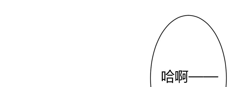 快從我身上下去！ - 第35話-似是故人來(4/4) - 1