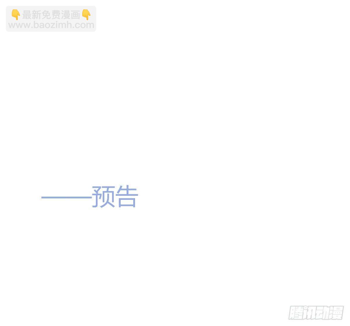 快從我身上下去！ - 第35話-似是故人來(4/4) - 4