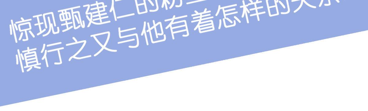 快從我身上下去！ - 第35話-似是故人來(4/4) - 6