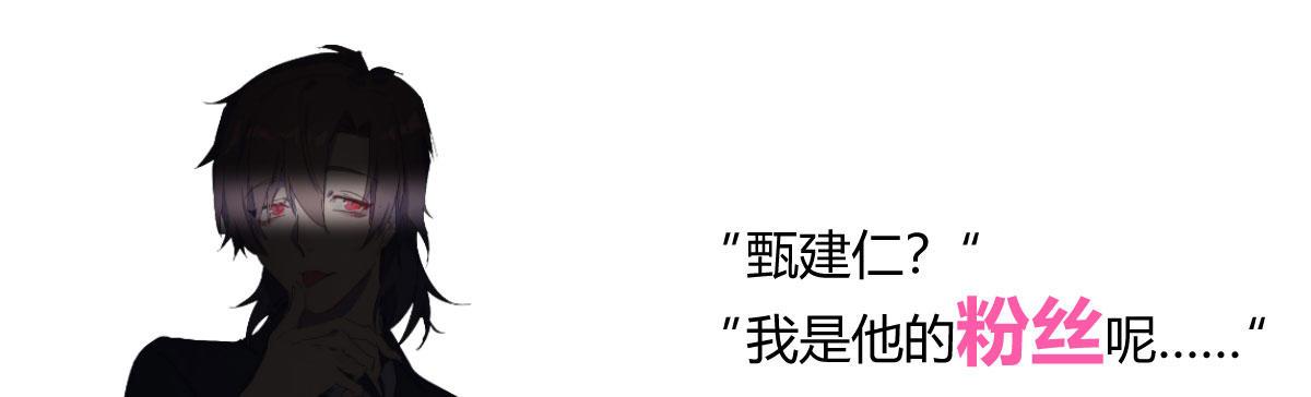 快從我身上下去！ - 第35話-似是故人來(4/4) - 7