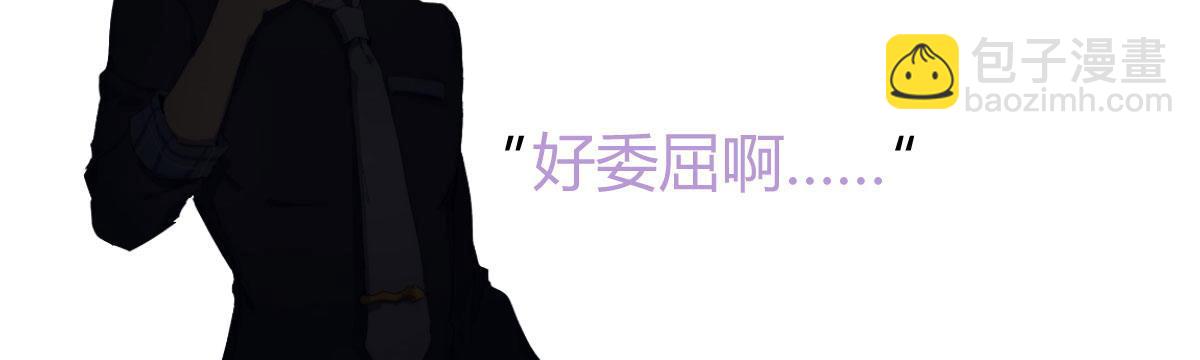 快從我身上下去！ - 第35話-似是故人來(4/4) - 8