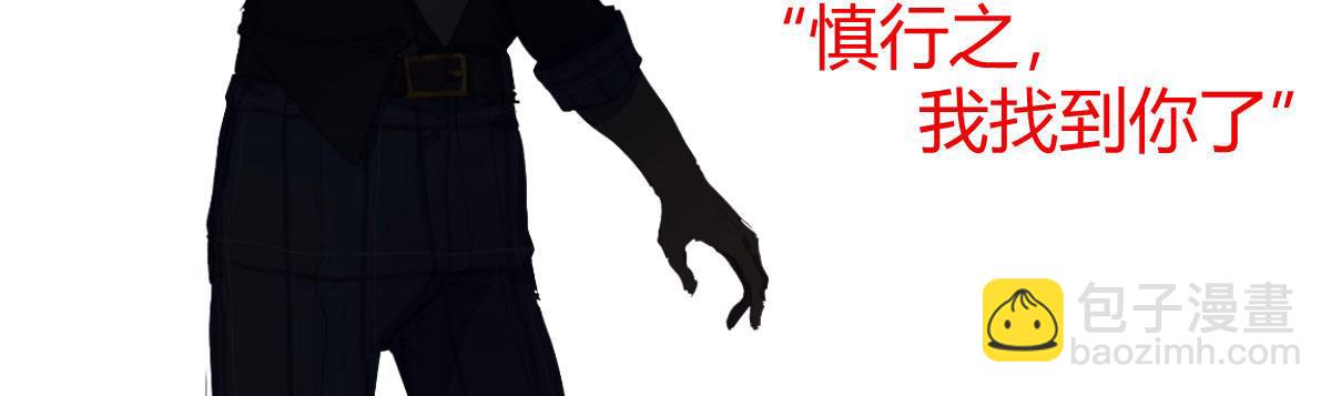 快從我身上下去！ - 第35話-似是故人來(4/4) - 1