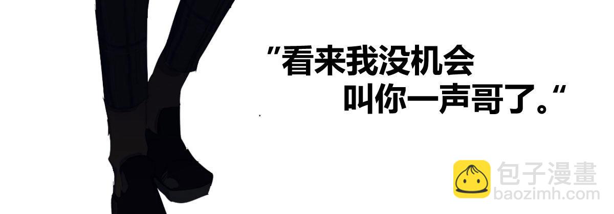 快從我身上下去！ - 第35話-似是故人來(4/4) - 3