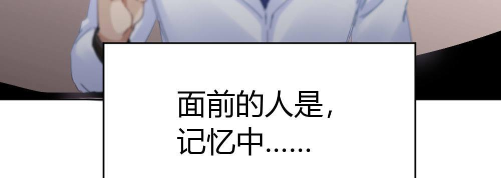 快從我身上下去！ - 第35話-似是故人來(1/4) - 6