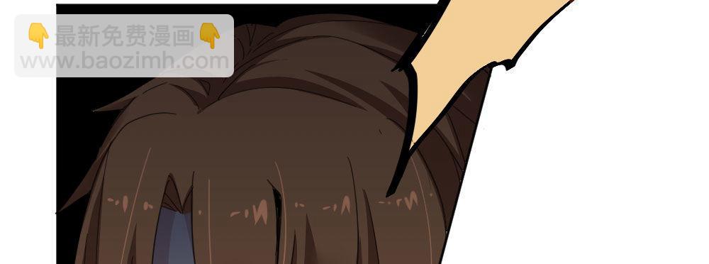 快從我身上下去！ - 第35話-似是故人來(1/4) - 3