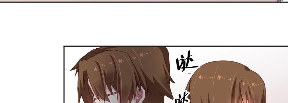 快從我身上下去！ - 第35話-似是故人來(2/4) - 7