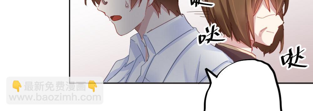 快從我身上下去！ - 第35話-似是故人來(2/4) - 8