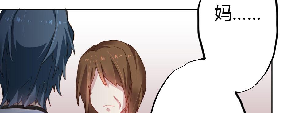 快從我身上下去！ - 第35話-似是故人來(2/4) - 1