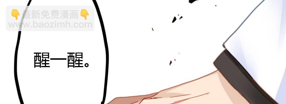 快從我身上下去！ - 第35話-似是故人來(1/4) - 6