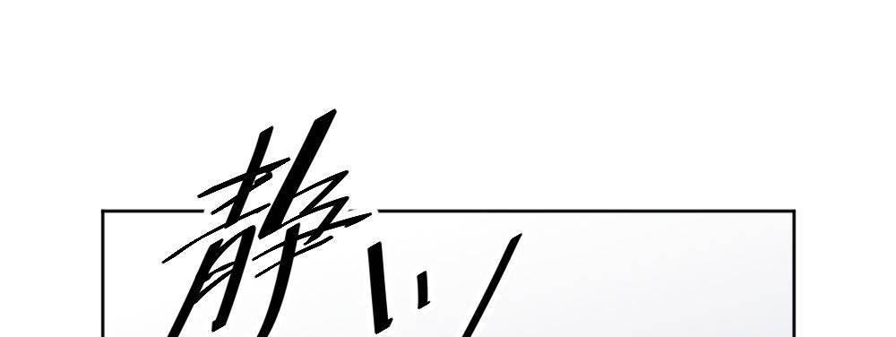 快從我身上下去！ - 第35話-似是故人來(2/4) - 3