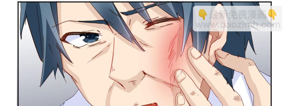 快從我身上下去！ - 第35話-似是故人來(2/4) - 2