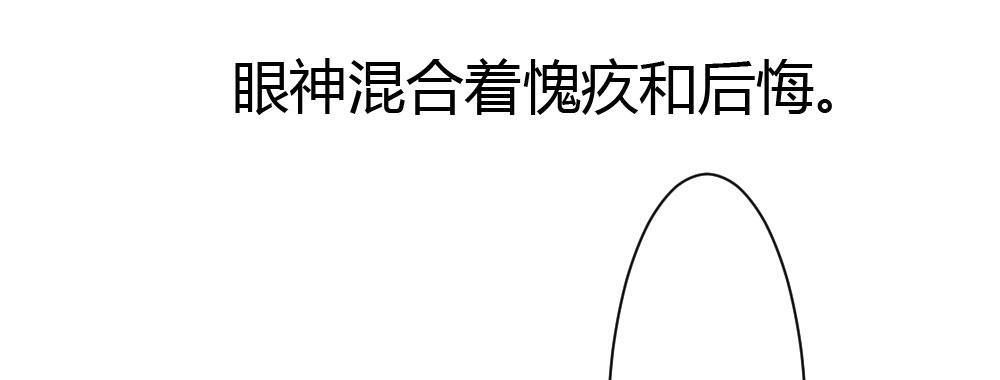 快從我身上下去！ - 第35話-似是故人來(2/4) - 6