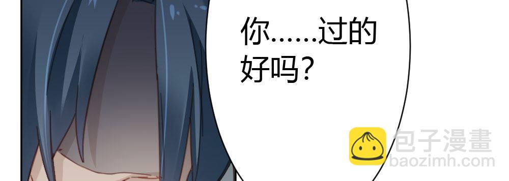 快從我身上下去！ - 第35話-似是故人來(2/4) - 8