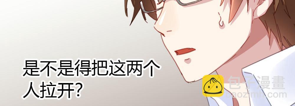 快從我身上下去！ - 第35話-似是故人來(2/4) - 3