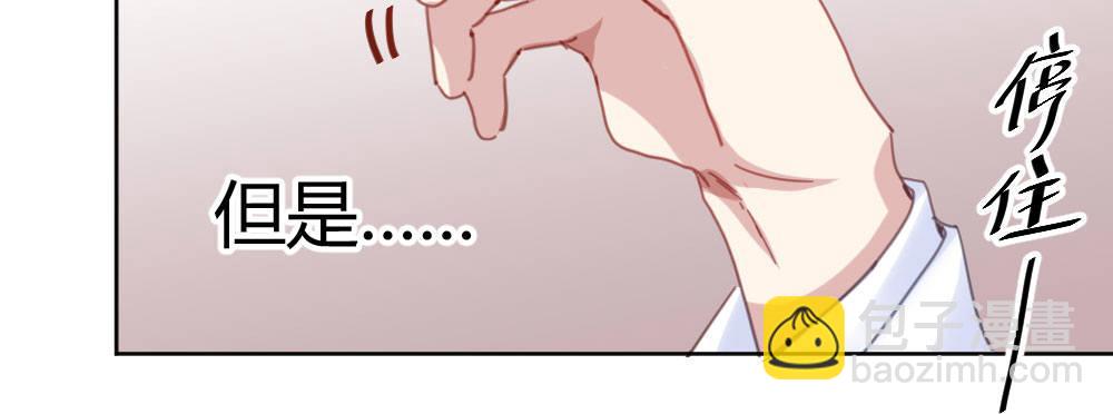 快從我身上下去！ - 第35話-似是故人來(2/4) - 7