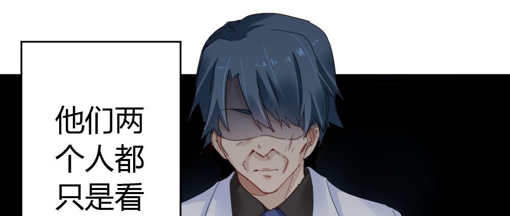 快從我身上下去！ - 第35話-似是故人來(2/4) - 8