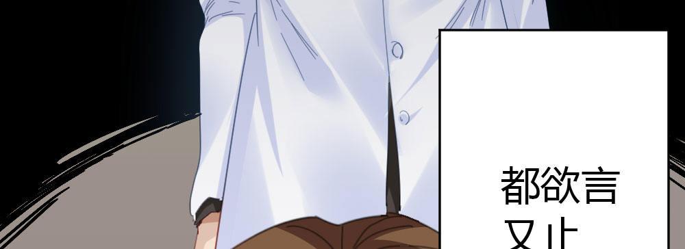 快從我身上下去！ - 第35話-似是故人來(2/4) - 2