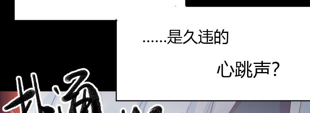 快從我身上下去！ - 第37話-遺憾(3/4) - 5