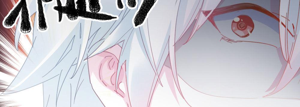 快從我身上下去！ - 第37話-遺憾(3/4) - 6