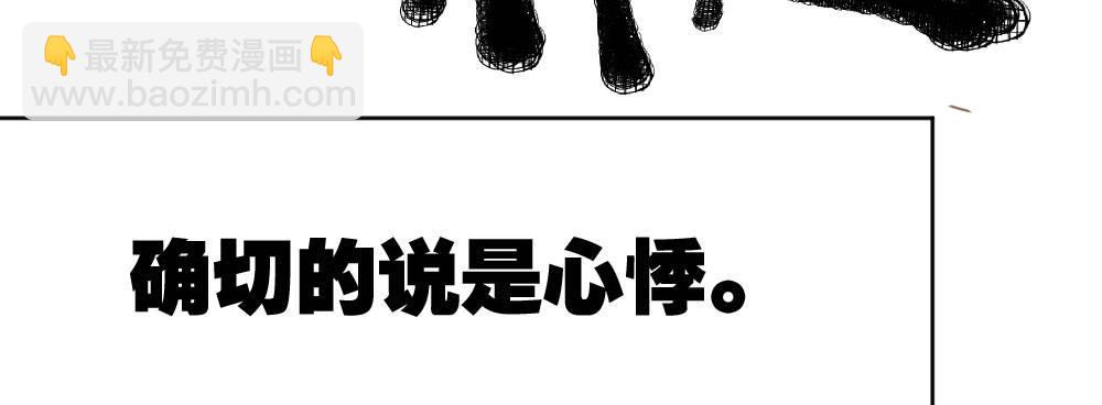 快從我身上下去！ - 第37話-遺憾(3/4) - 8